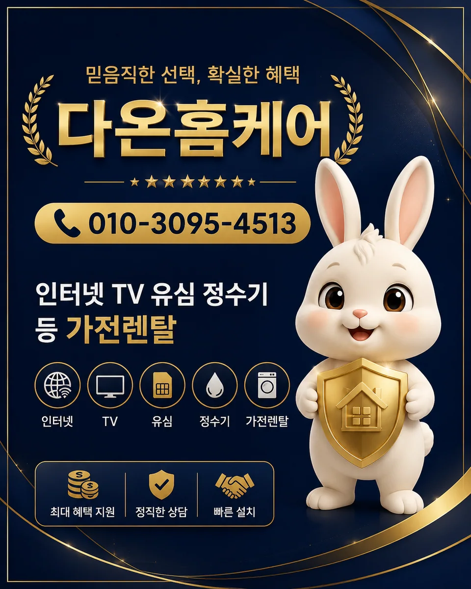 KT이전설치 안내 이미지